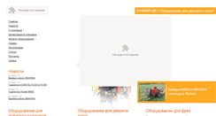 Desktop Screenshot of e-paver.hydroflex.ru